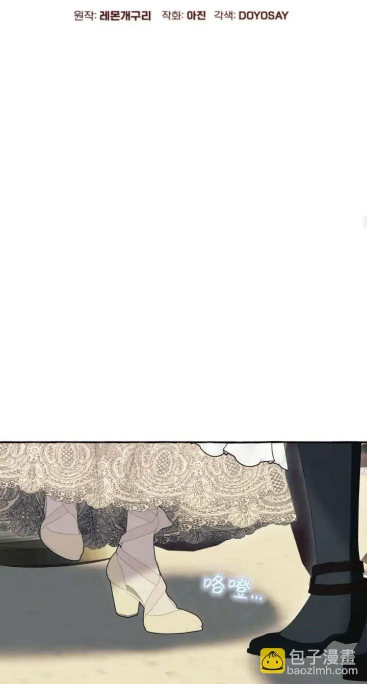 漫画《根本不是普通的穿书》第60话第14张图