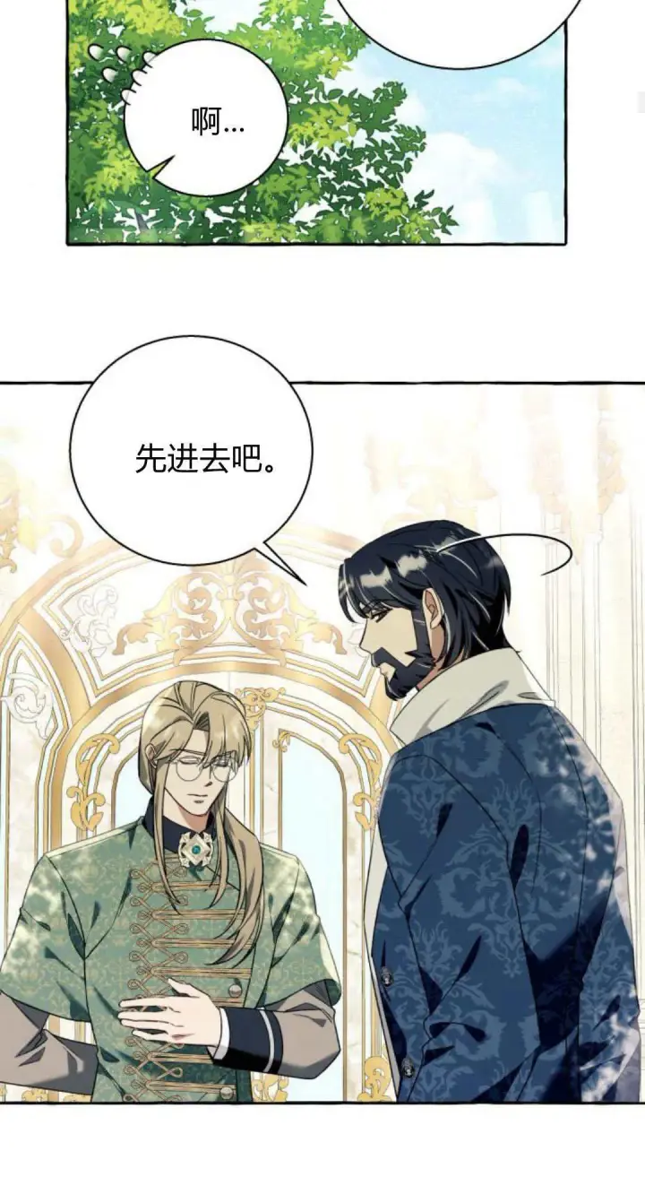 漫画《根本不是普通的穿书》第60话第19张图