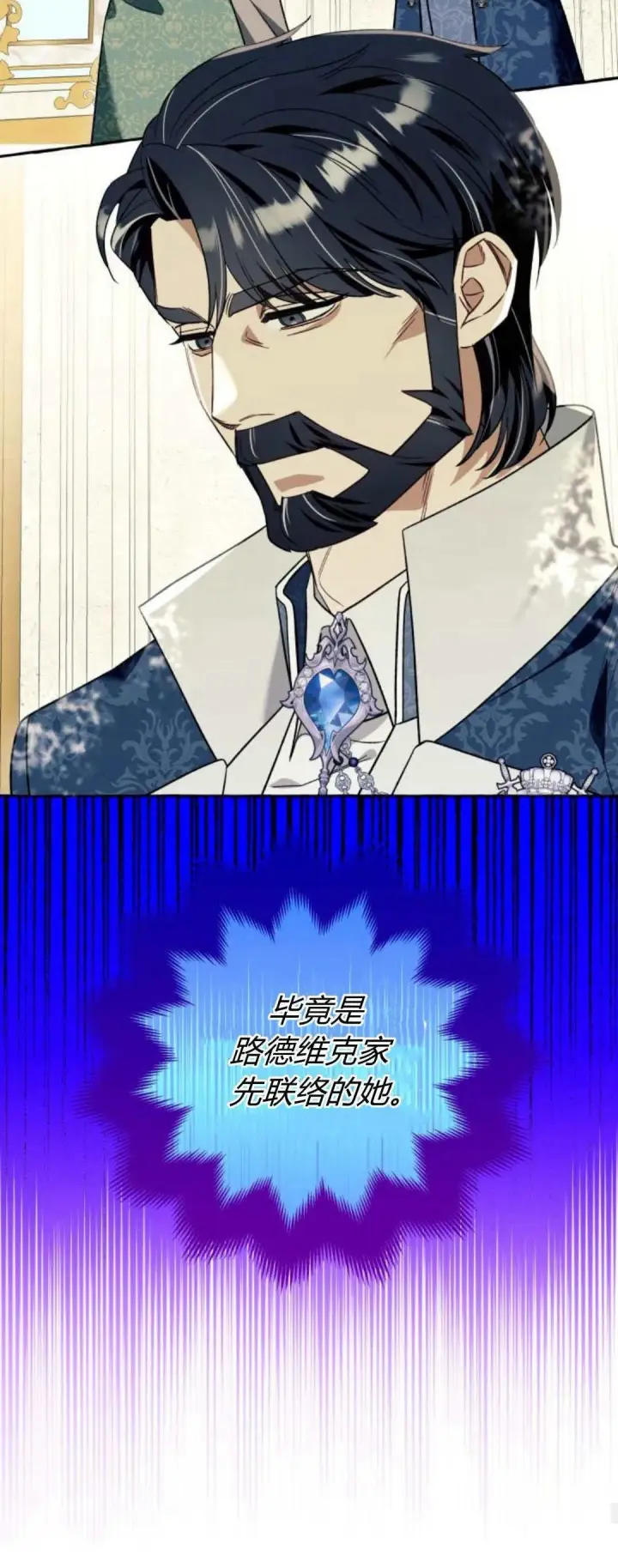 漫画《根本不是普通的穿书》第60话第22张图