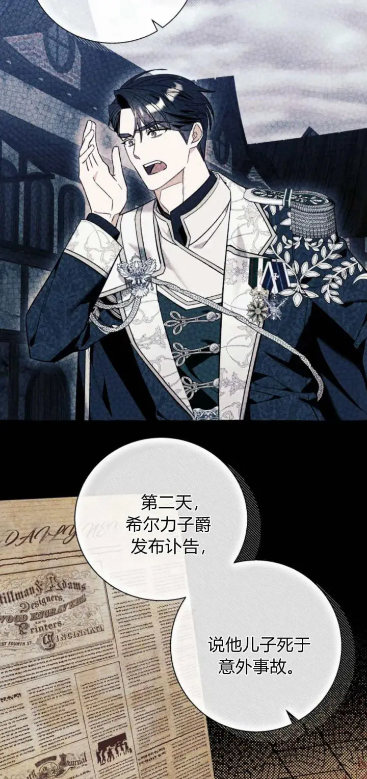 漫画《根本不是普通的穿书》第60话第32张图