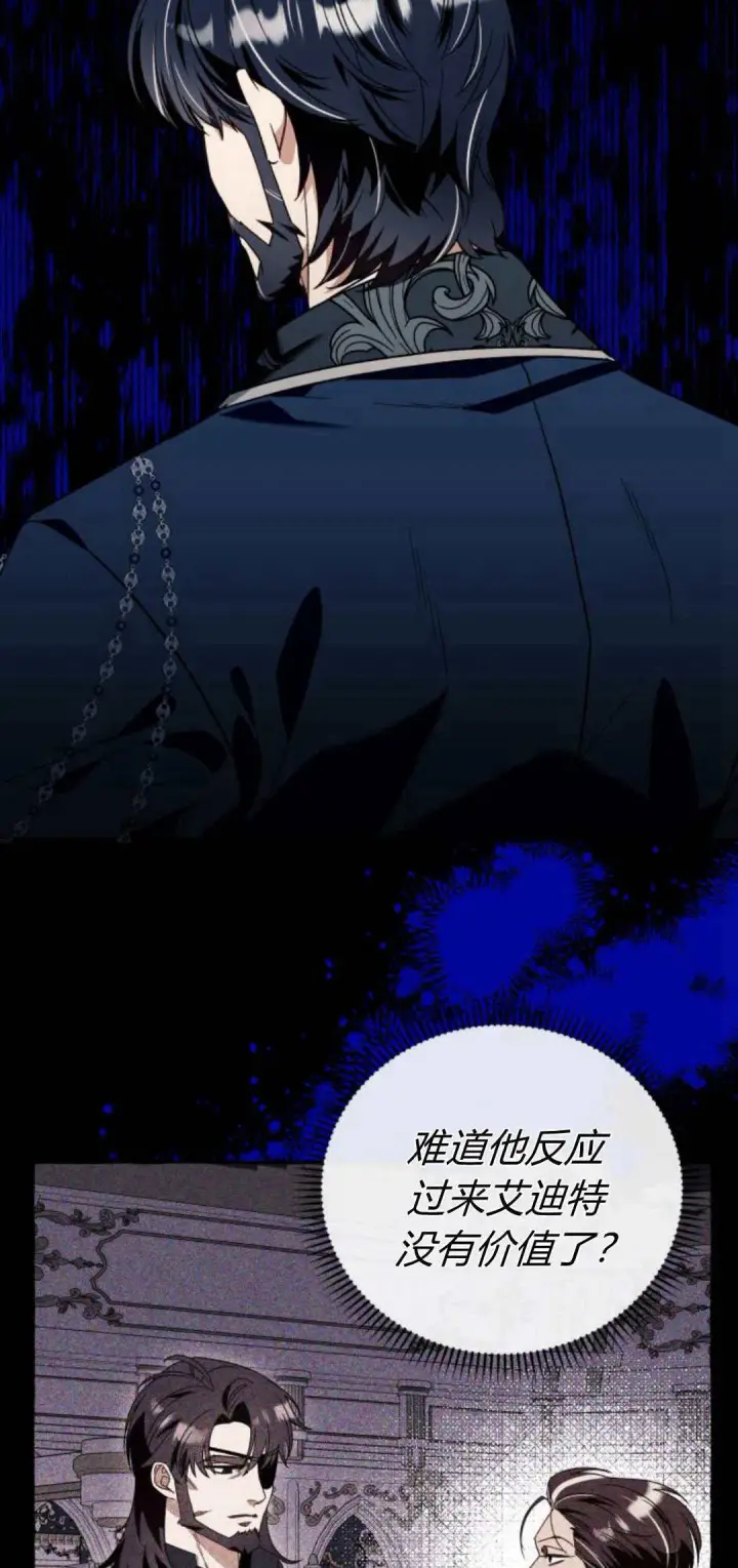漫画《根本不是普通的穿书》第60话第38张图