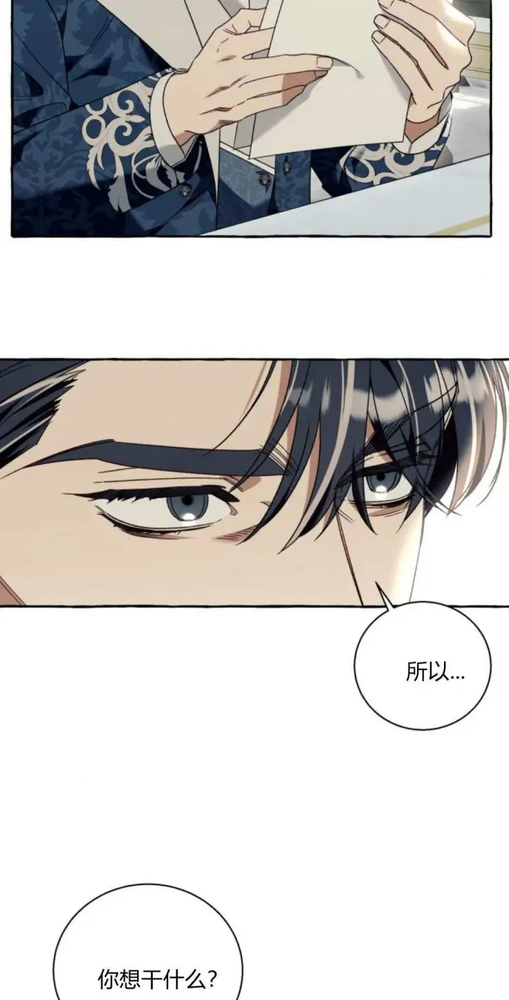 漫画《根本不是普通的穿书》第60话第45张图