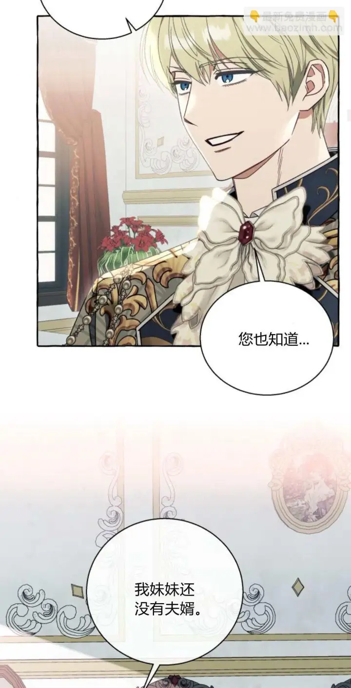 漫画《根本不是普通的穿书》第60话第46张图