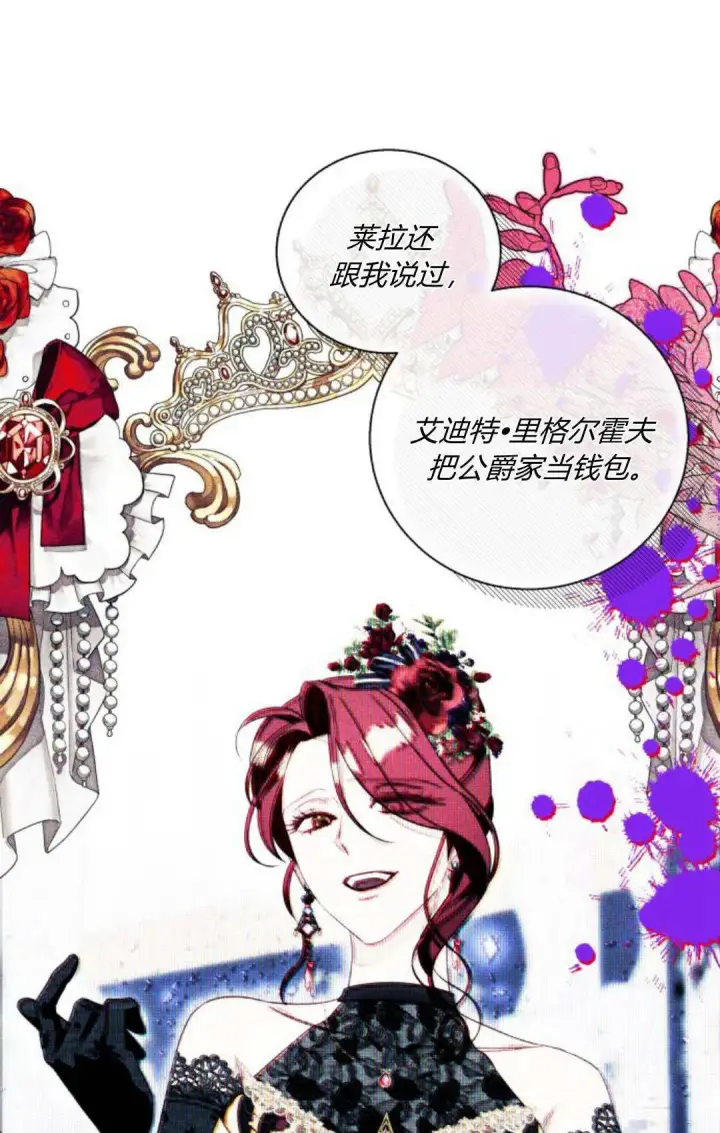 漫画《根本不是普通的穿书》第60话第51张图