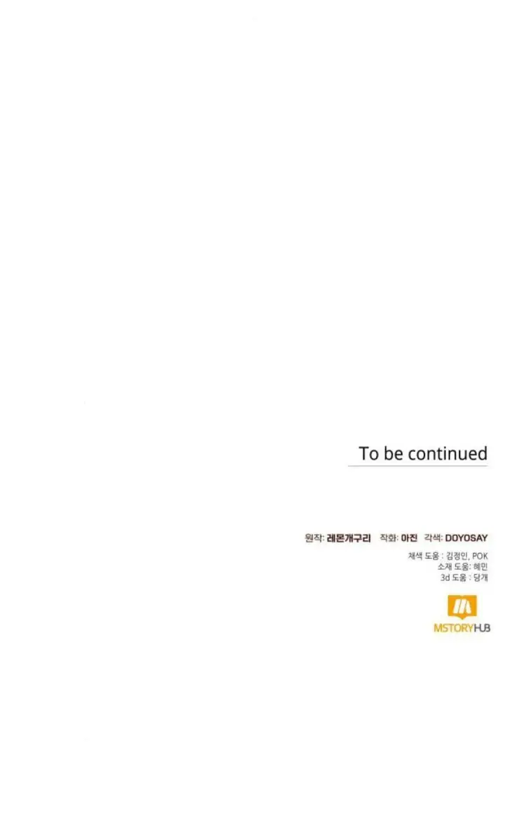 漫画《根本不是普通的穿书》第60话第65张图