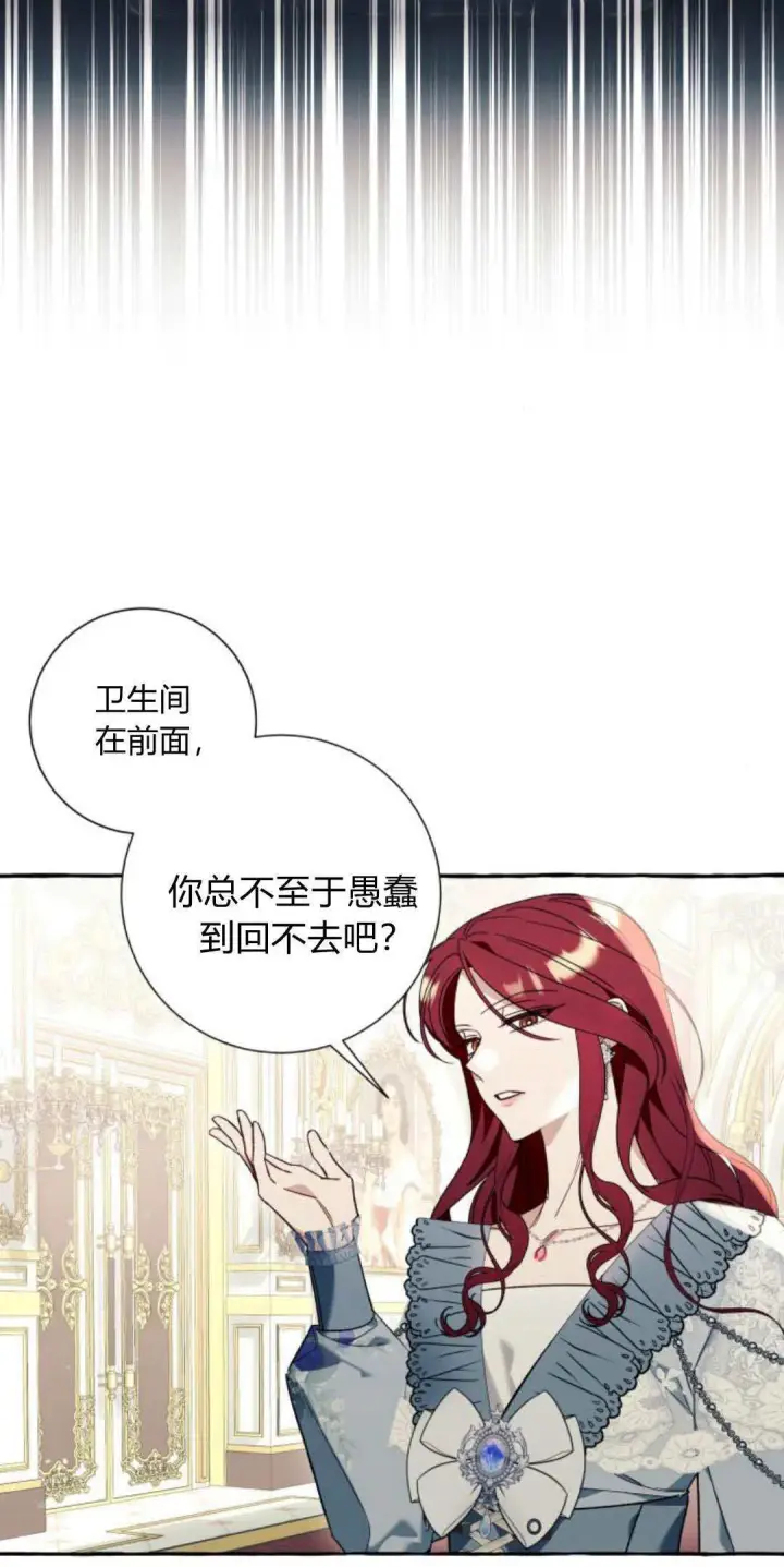 漫画《根本不是普通的穿书》第61话第12张图