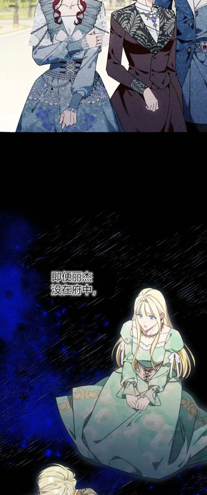 漫画《根本不是普通的穿书》第61话第26张图