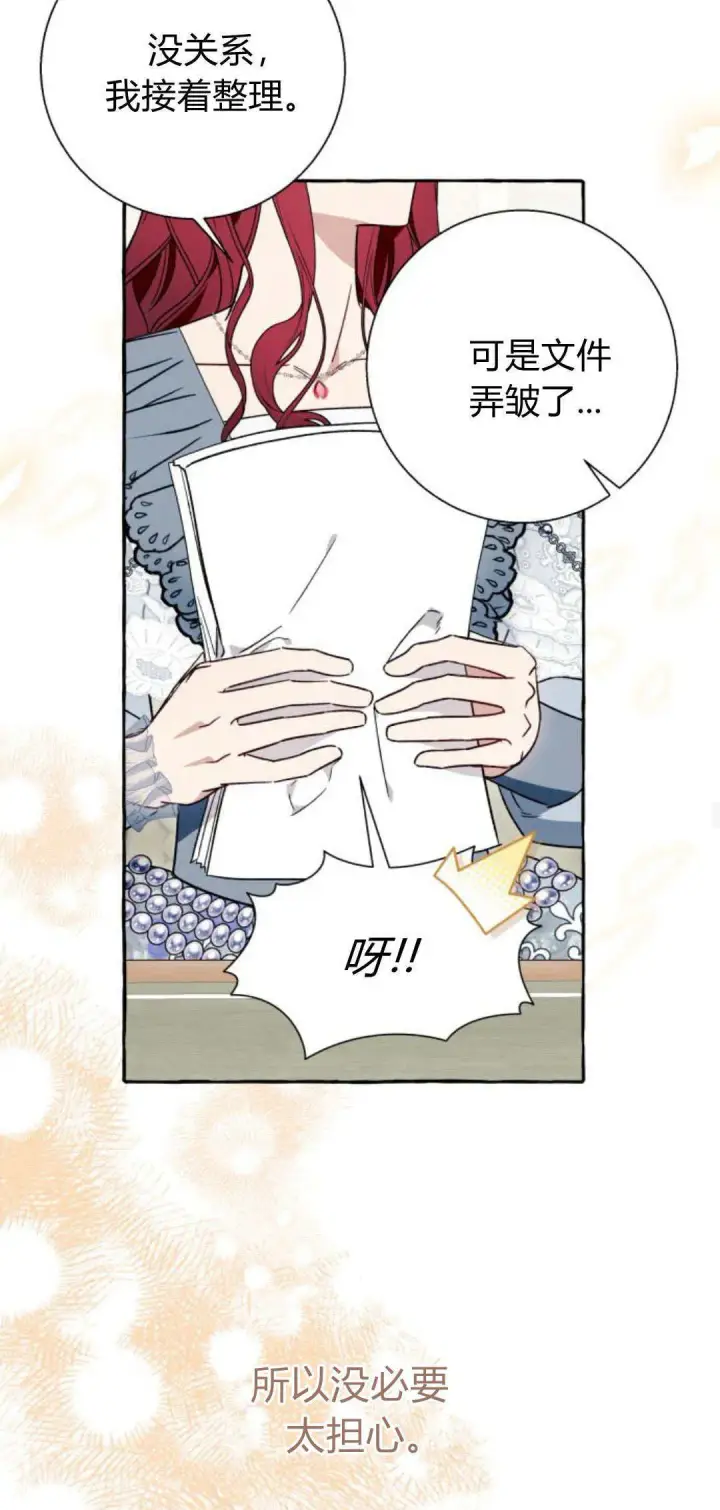 漫画《根本不是普通的穿书》第61话第38张图