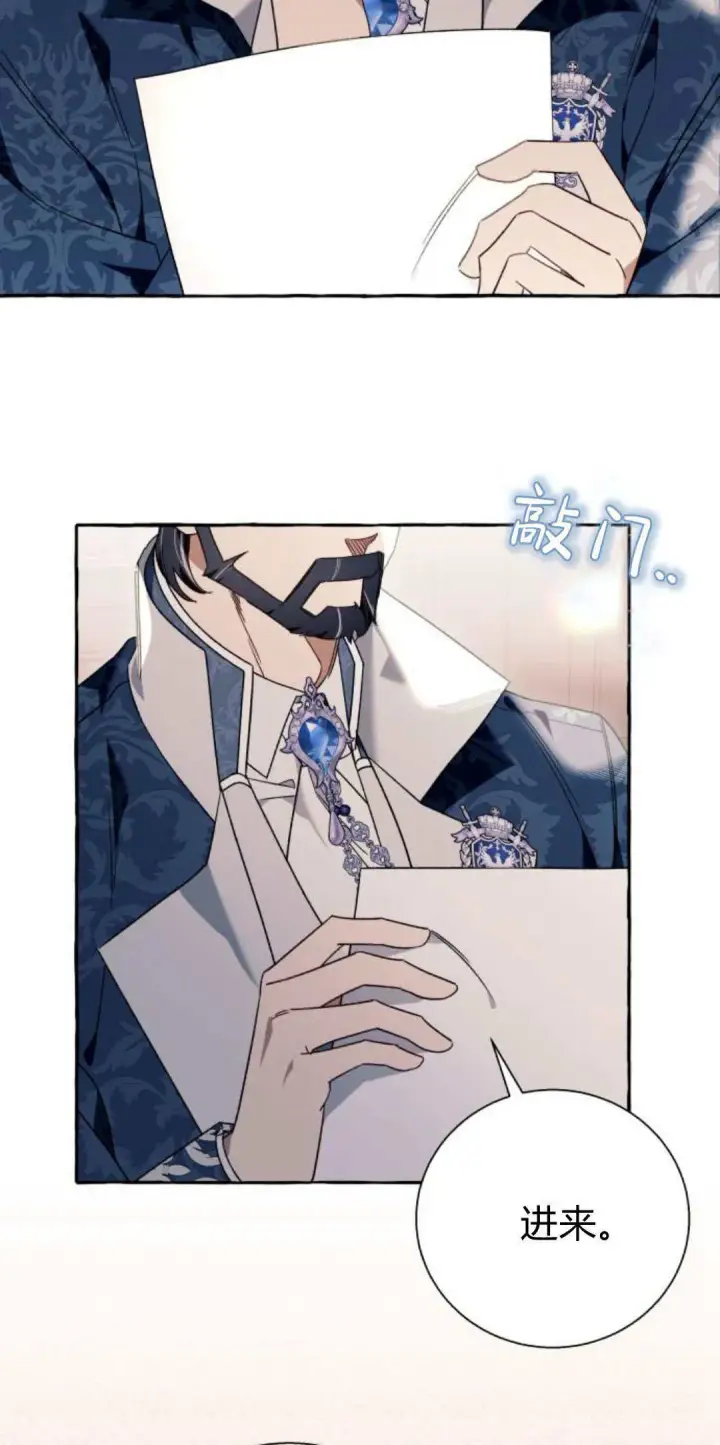 漫画《根本不是普通的穿书》第61话第42张图