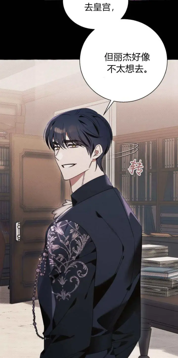 漫画《根本不是普通的穿书》第61话第49张图