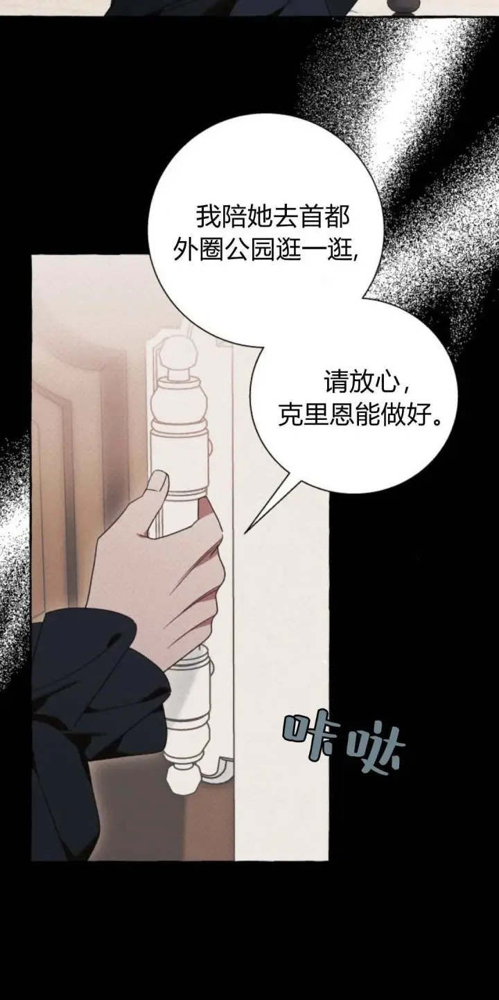 漫画《根本不是普通的穿书》第61话第50张图