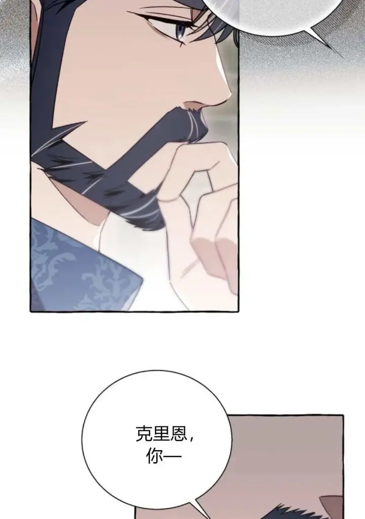 漫画《根本不是普通的穿书》第61话第53张图