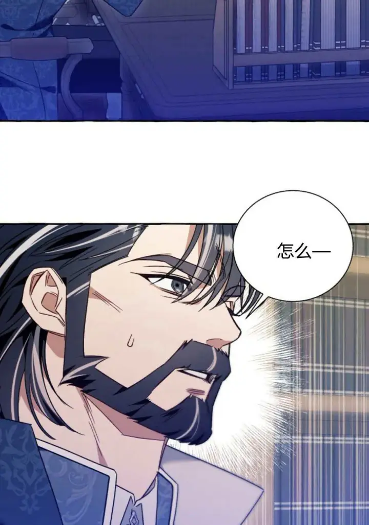 漫画《根本不是普通的穿书》第61话第56张图