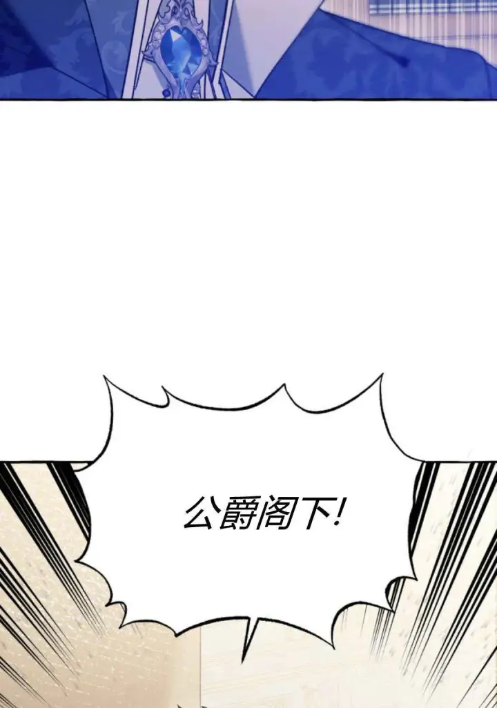 漫画《根本不是普通的穿书》第61话第57张图