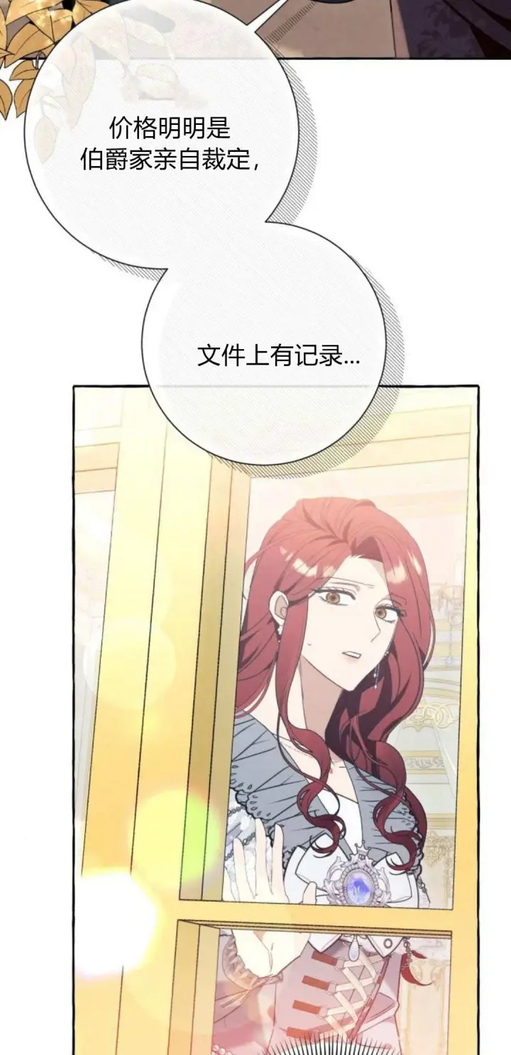 《根本不是普通的穿书》第62话图2