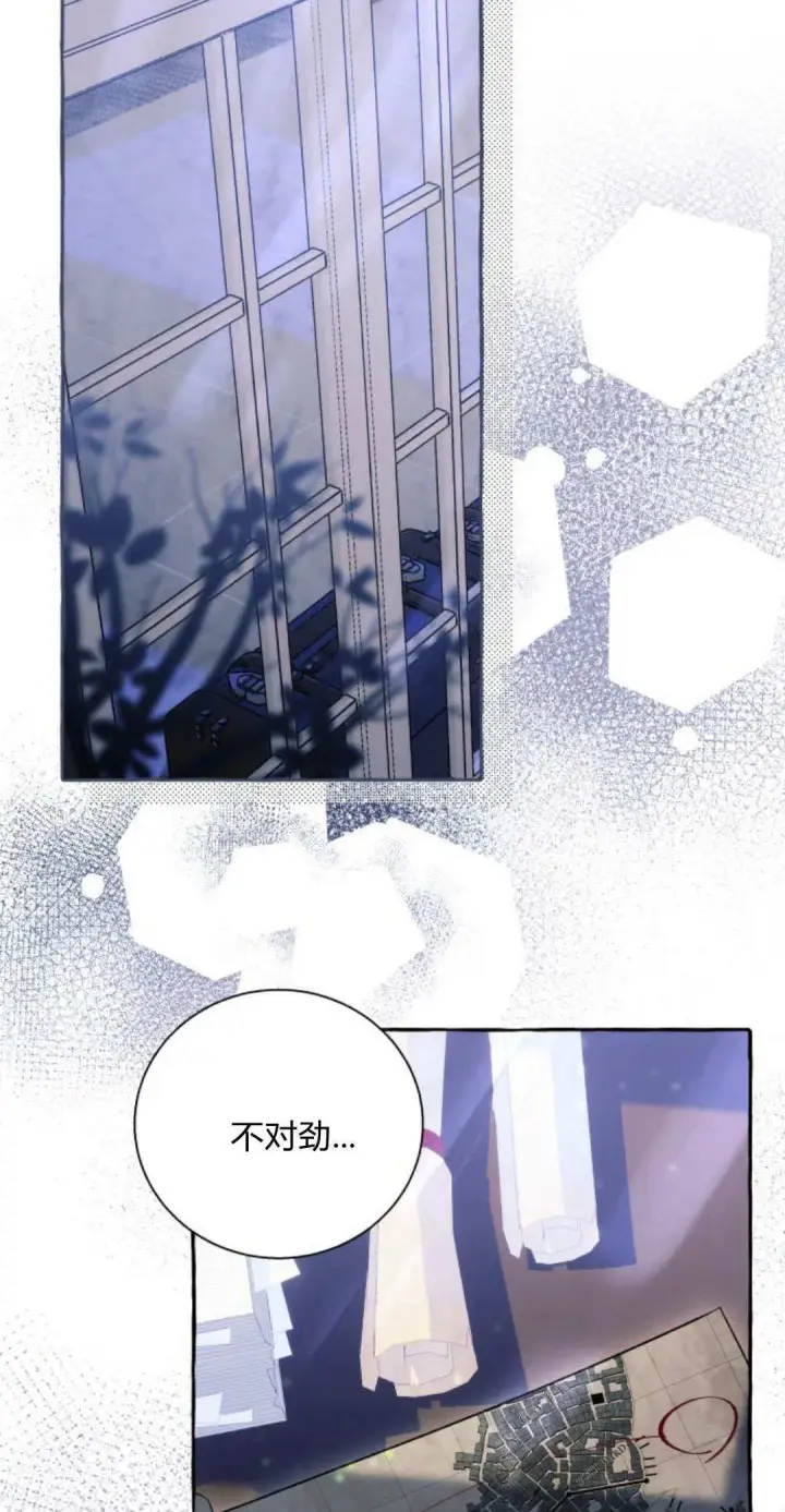 《根本不是普通的穿书》第62话图42