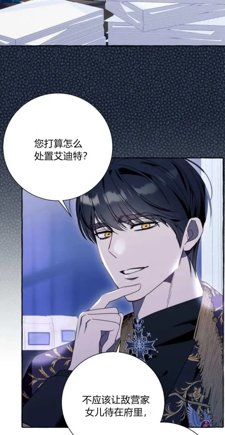 《根本不是普通的穿书》第62话图49
