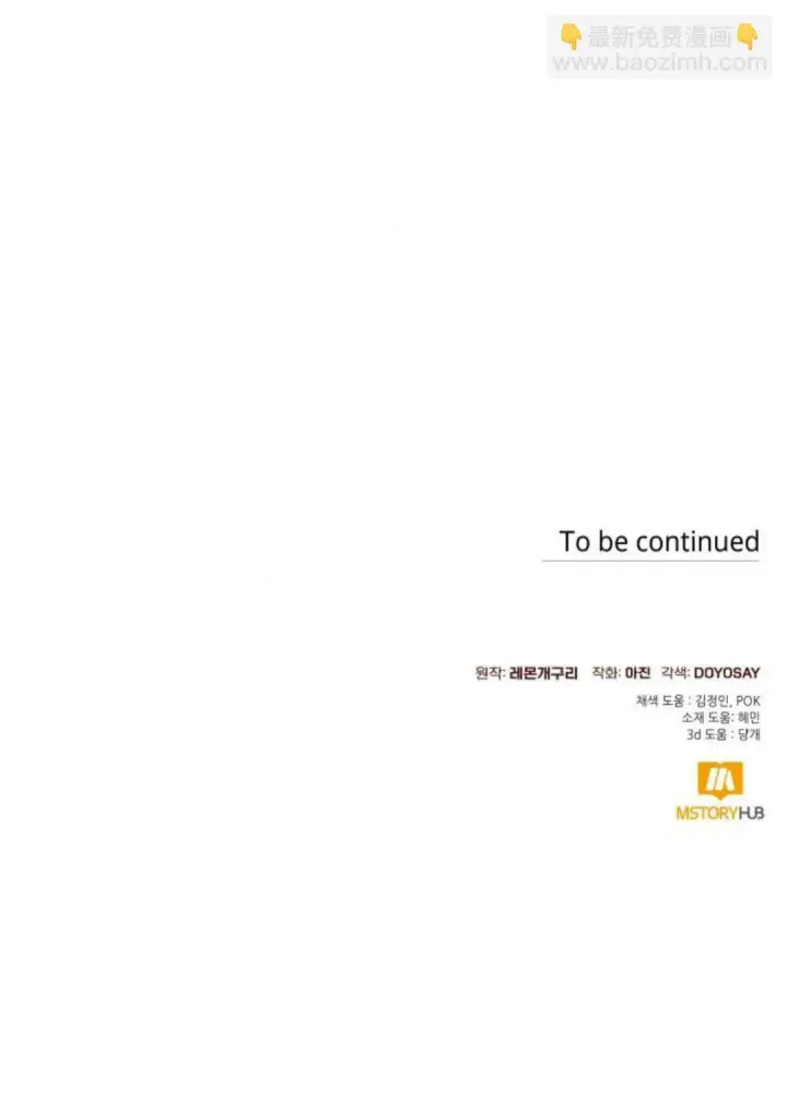 《根本不是普通的穿书》第62话图65