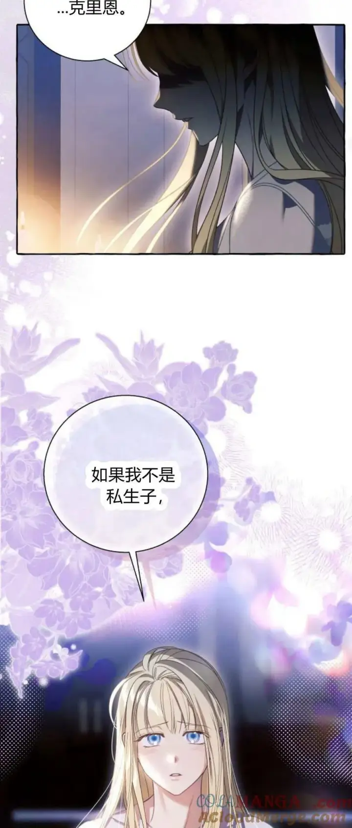 漫画《根本不是普通的穿书》第63话第16张图