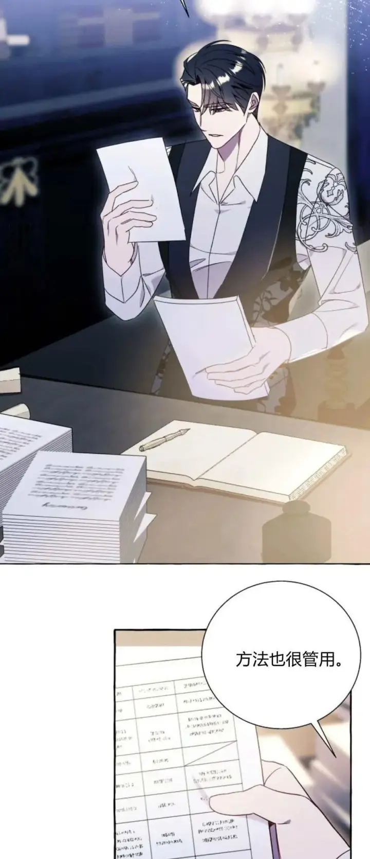 漫画《根本不是普通的穿书》第63话第2张图