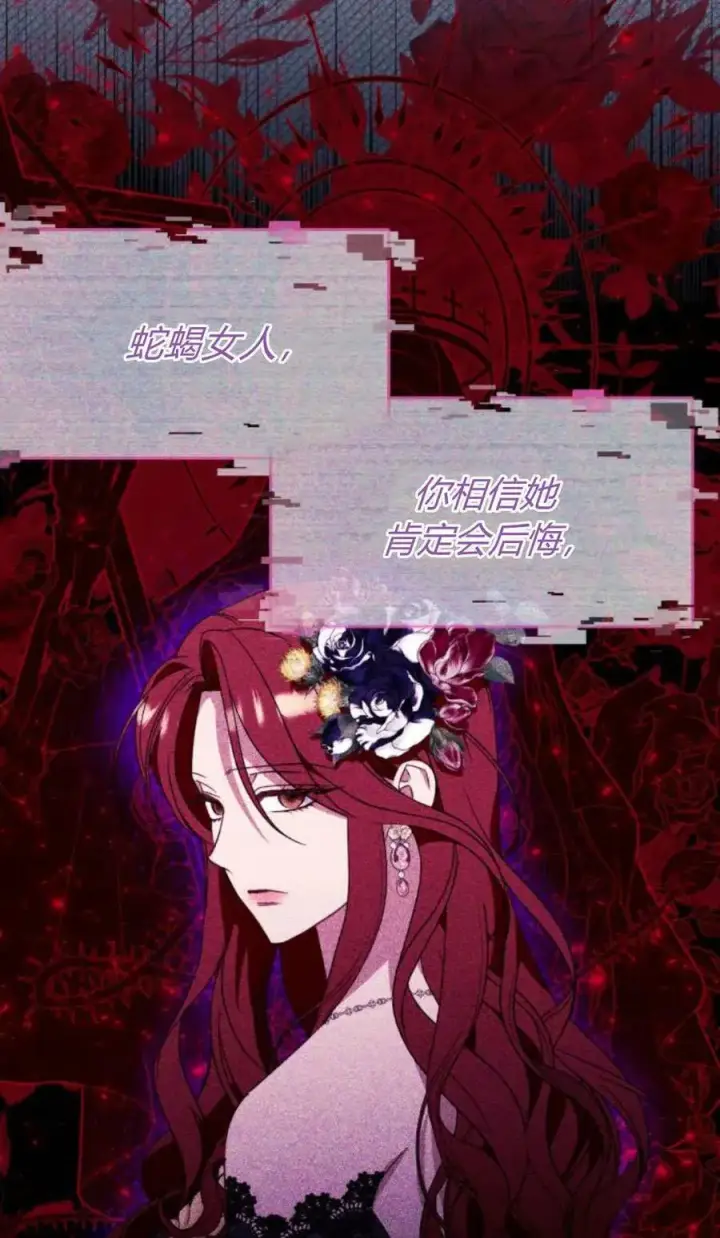 漫画《根本不是普通的穿书》第63话第26张图