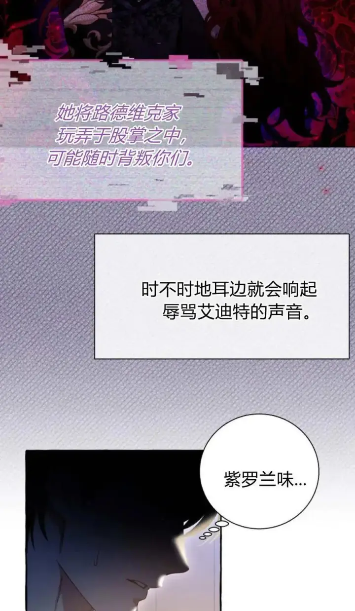 漫画《根本不是普通的穿书》第63话第27张图