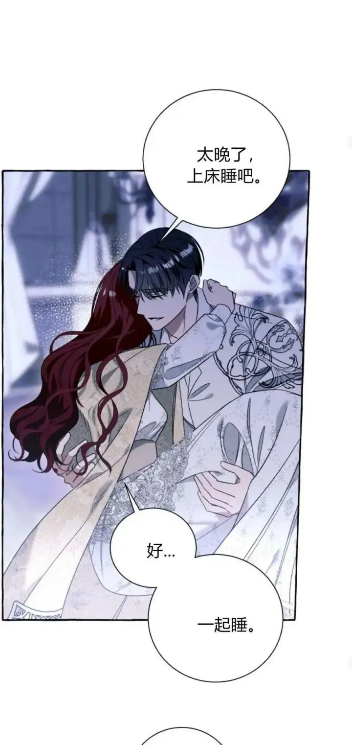 漫画《根本不是普通的穿书》第63话第47张图
