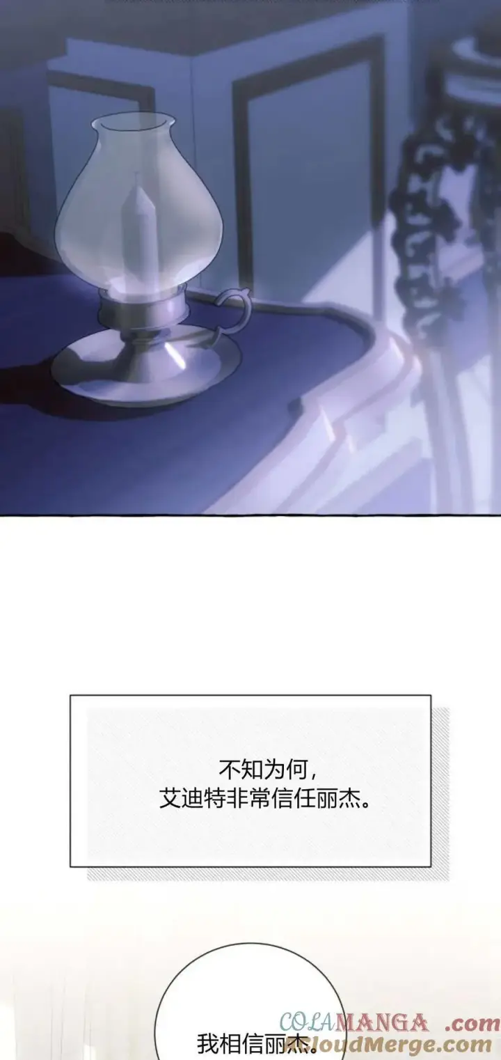漫画《根本不是普通的穿书》第63话第49张图