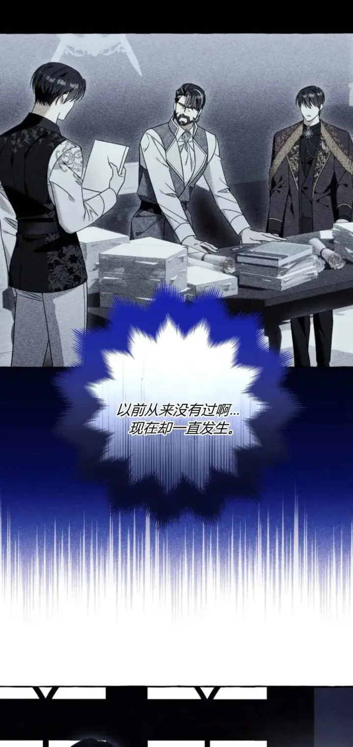 漫画《根本不是普通的穿书》第63话第56张图