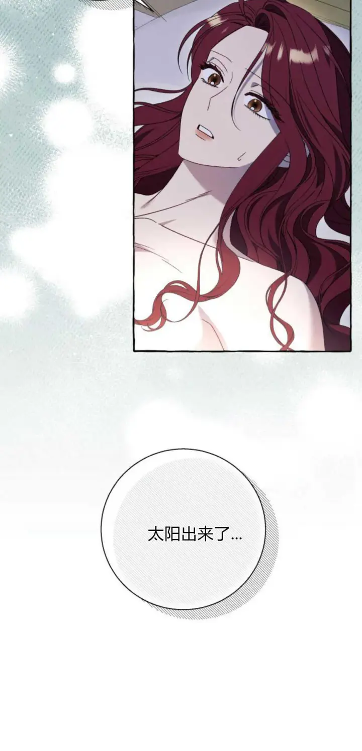 《根本不是普通的穿书》第64话图10