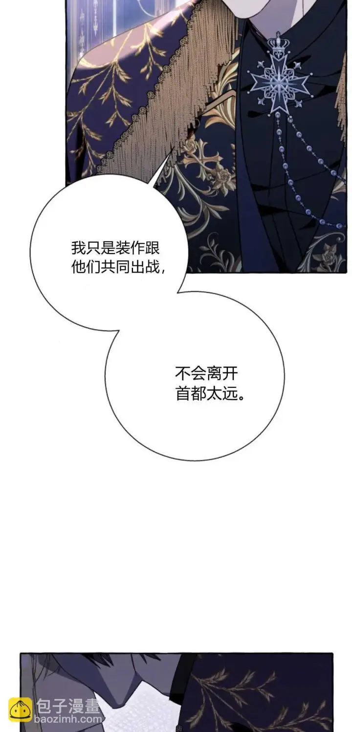 《根本不是普通的穿书》第64话图4