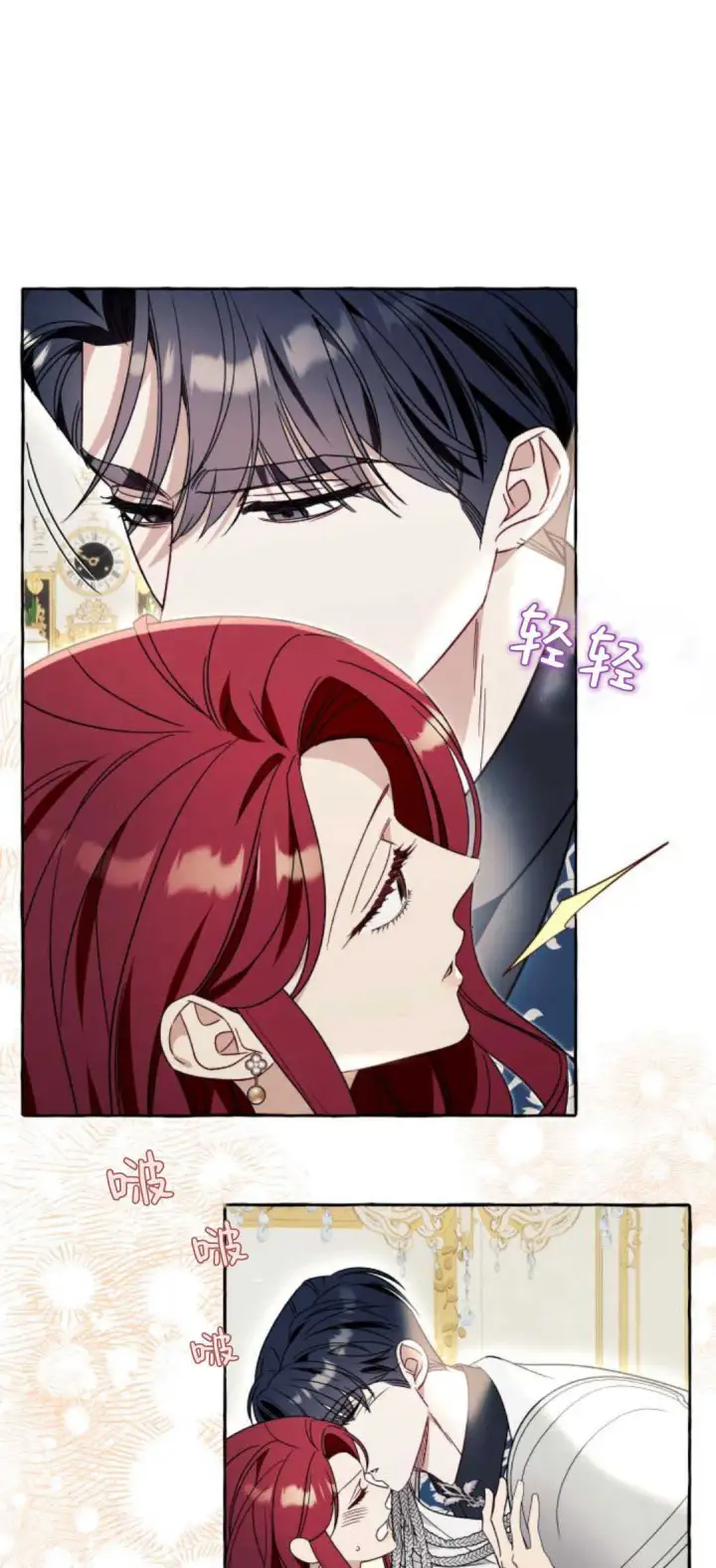 《根本不是普通的穿书》第64话图41