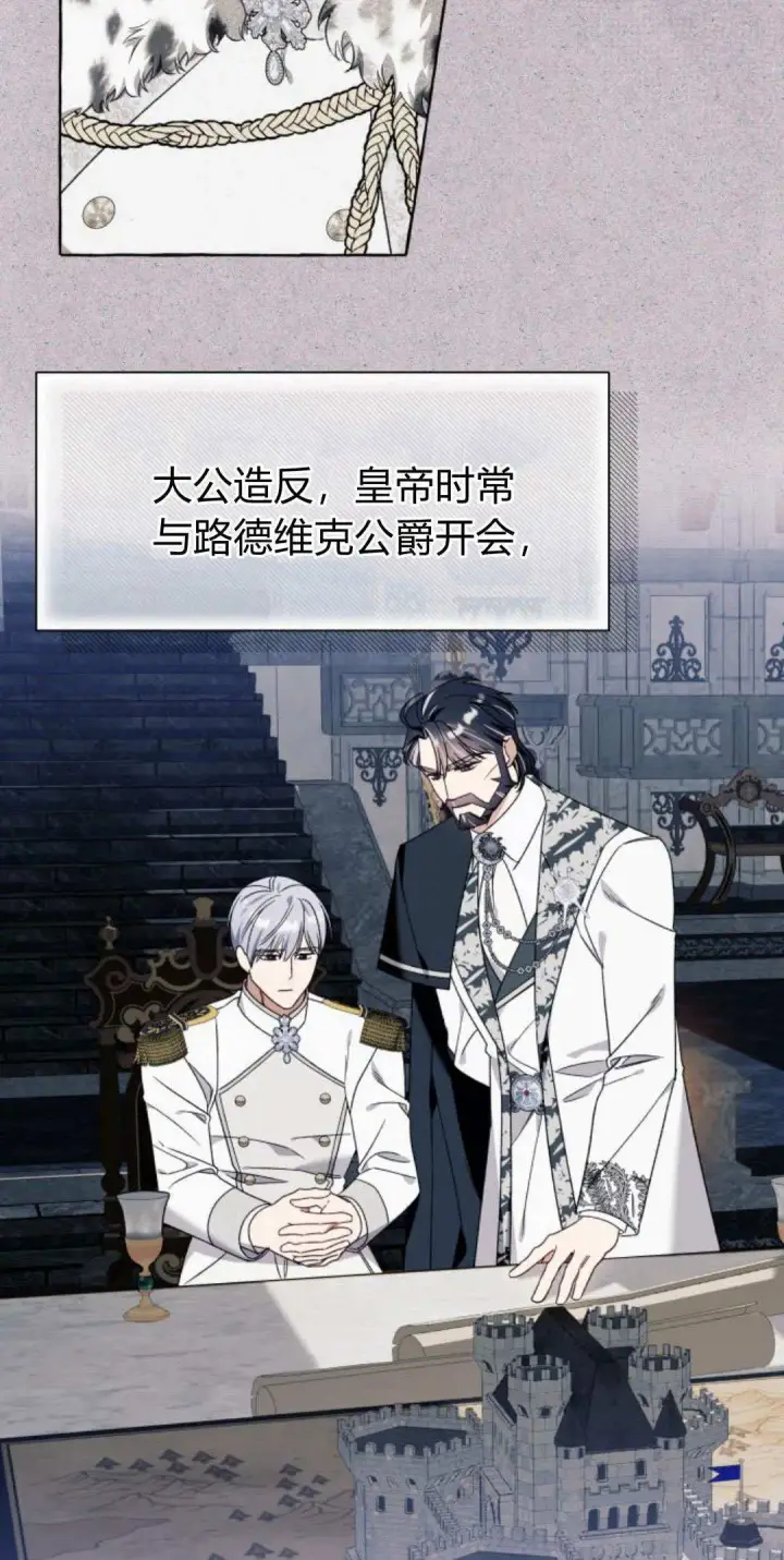 《根本不是普通的穿书》第65话图15
