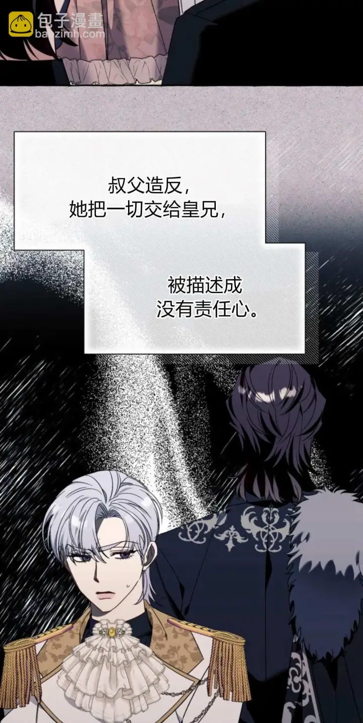 《根本不是普通的穿书》第65话图17