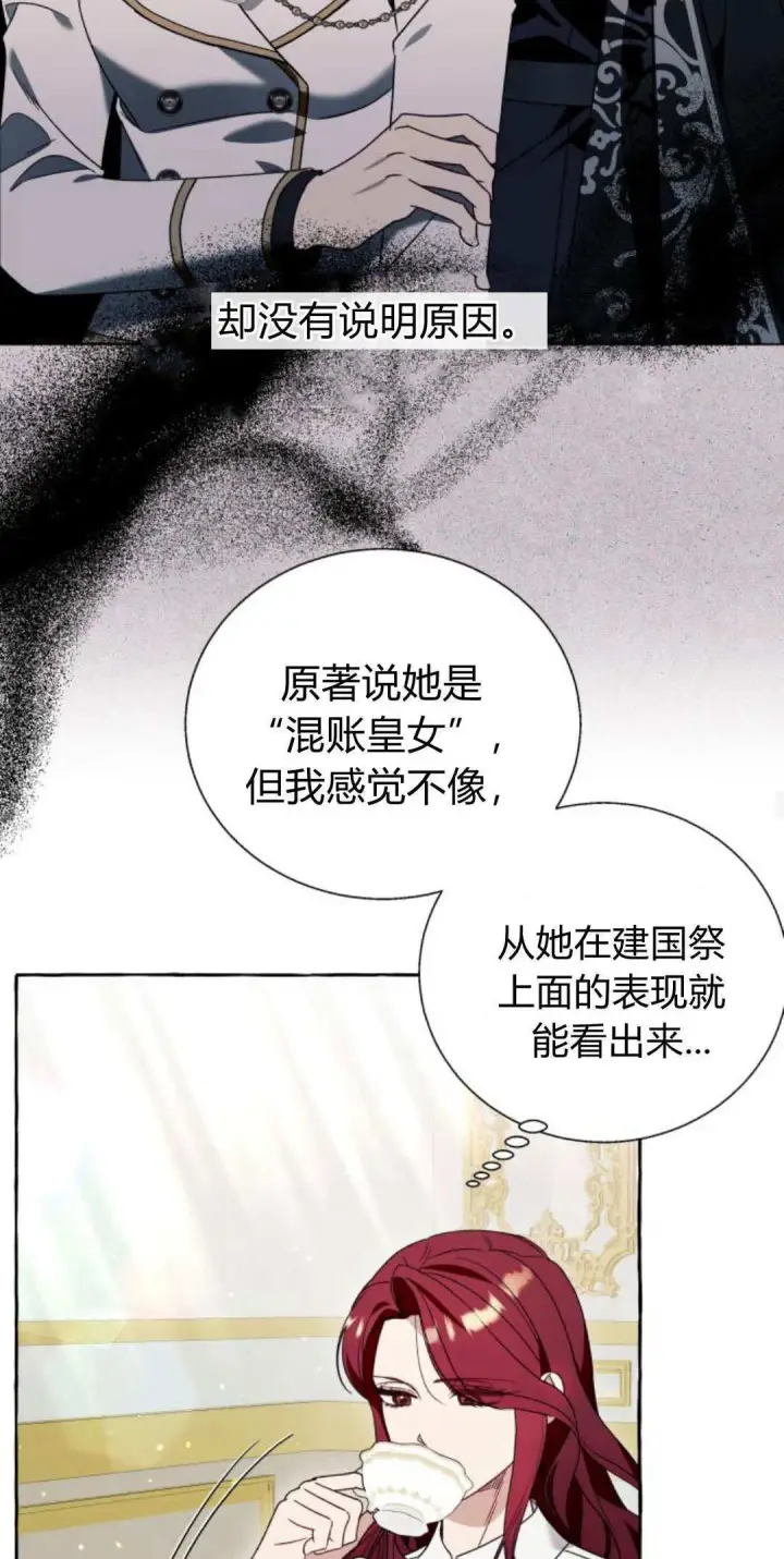《根本不是普通的穿书》第65话图18