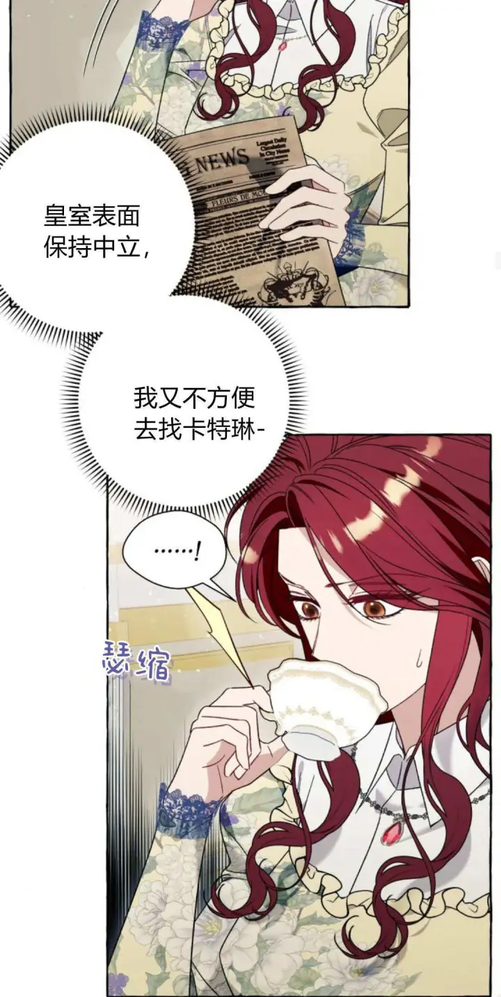 《根本不是普通的穿书》第65话图19