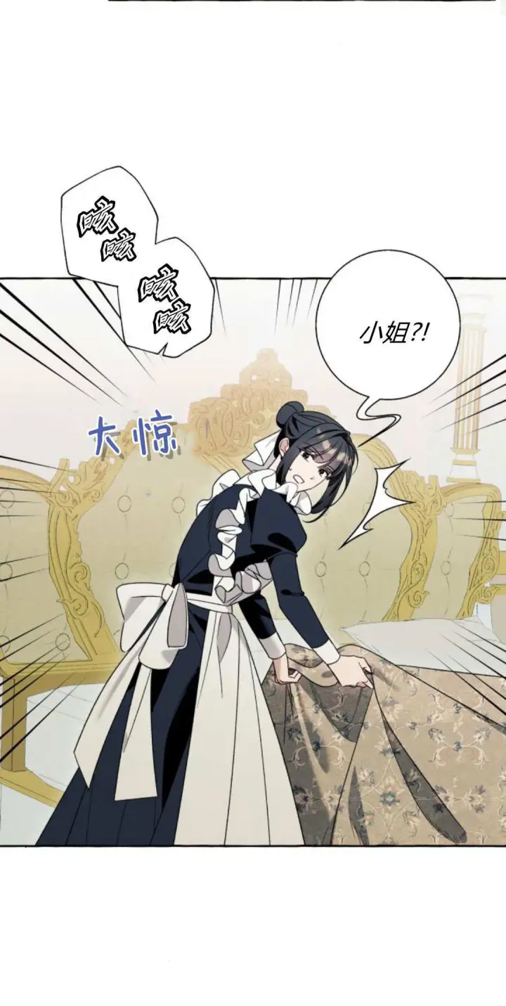 《根本不是普通的穿书》第65话图20