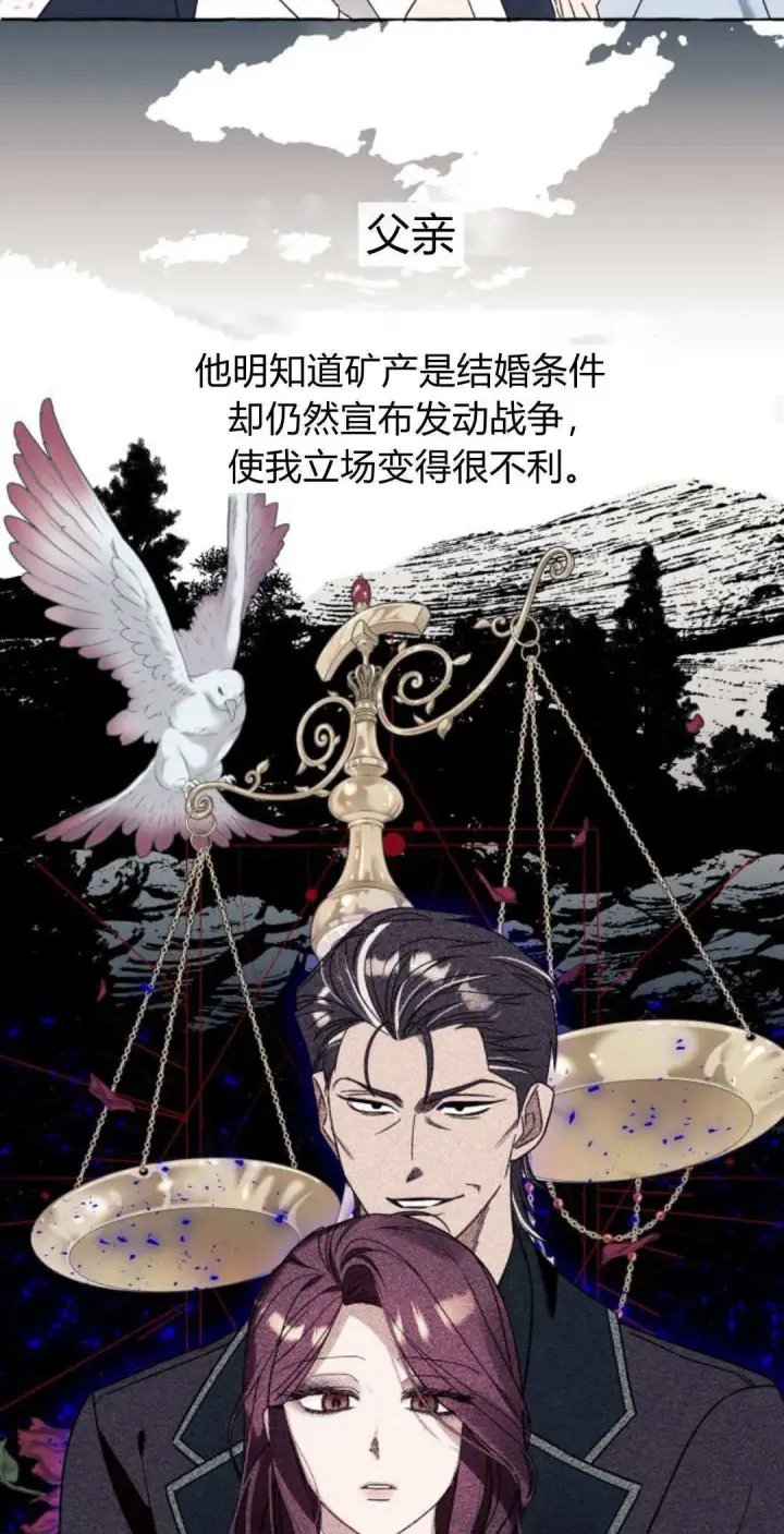 《根本不是普通的穿书》第65话图24