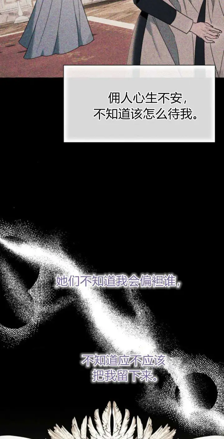 《根本不是普通的穿书》第65话图26