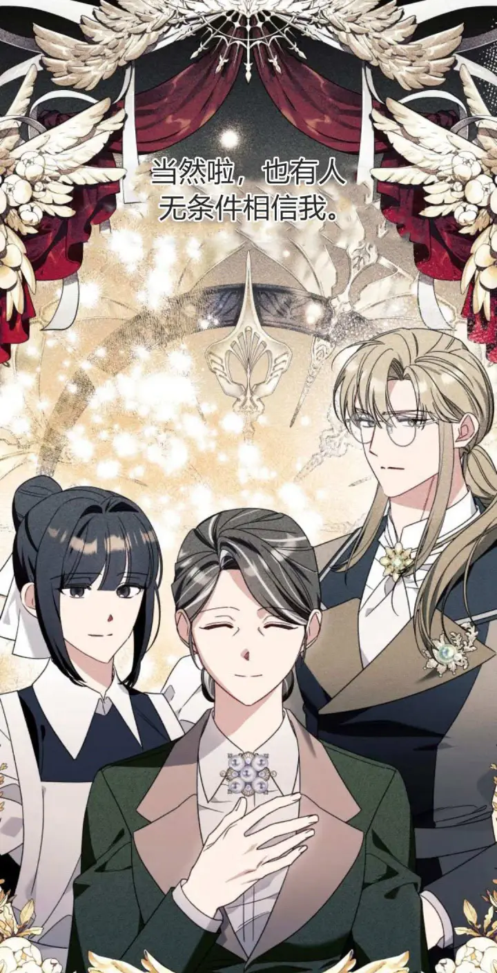 《根本不是普通的穿书》第65话图27
