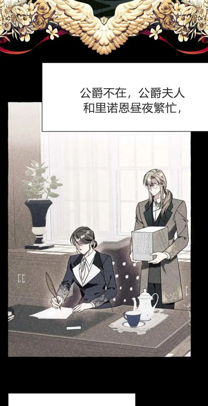 《根本不是普通的穿书》第65话图28