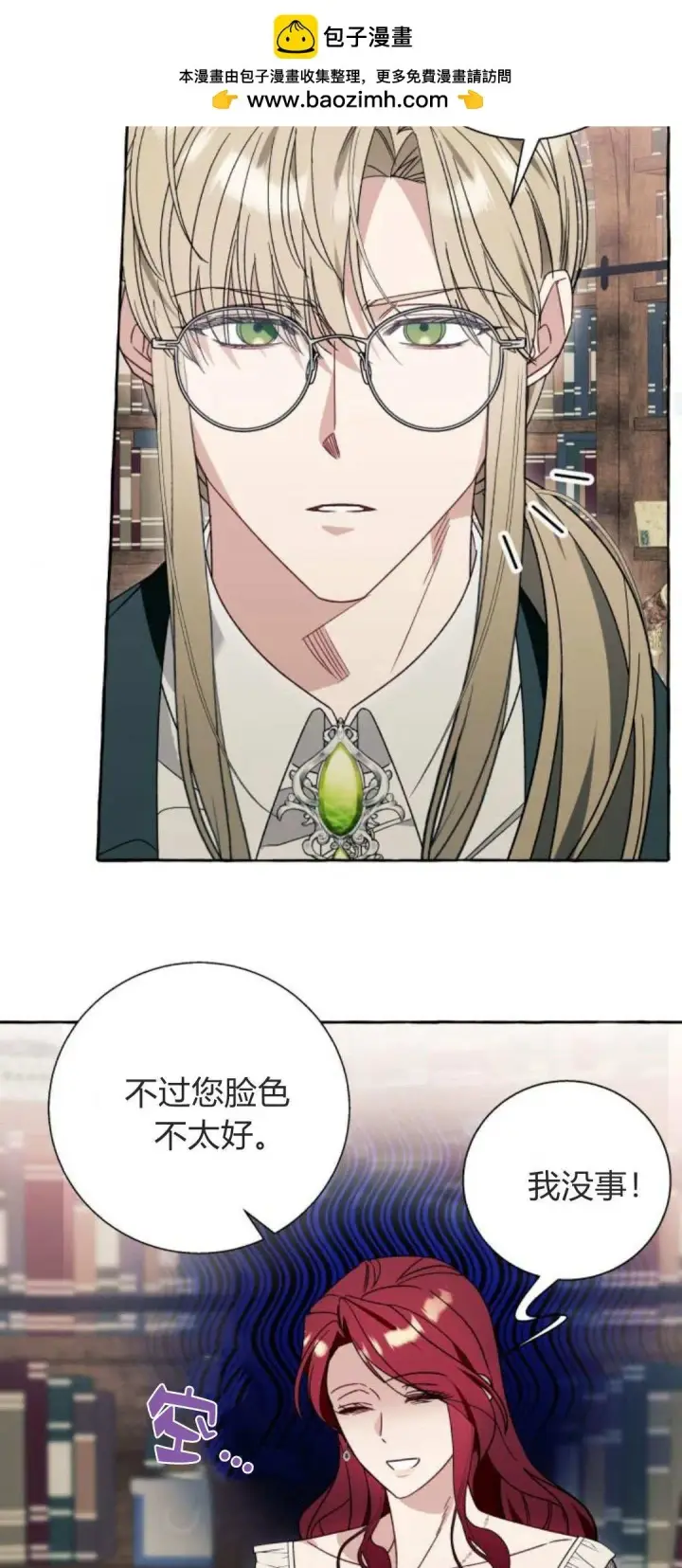 《根本不是普通的穿书》第65话图34