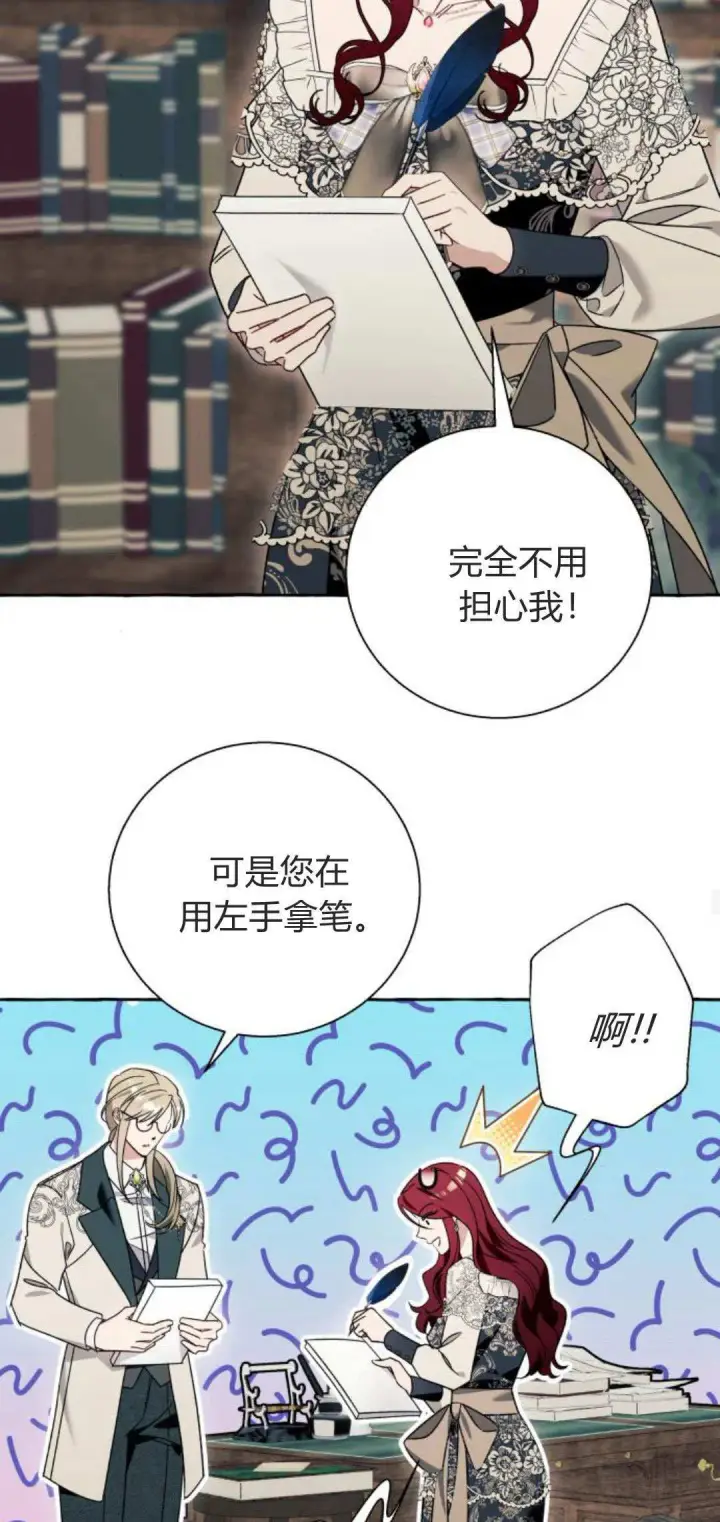 《根本不是普通的穿书》第65话图35