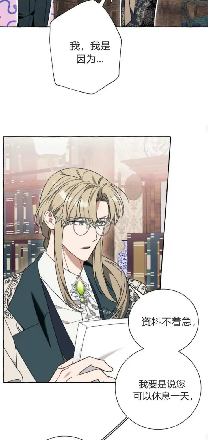 《根本不是普通的穿书》第65话图36