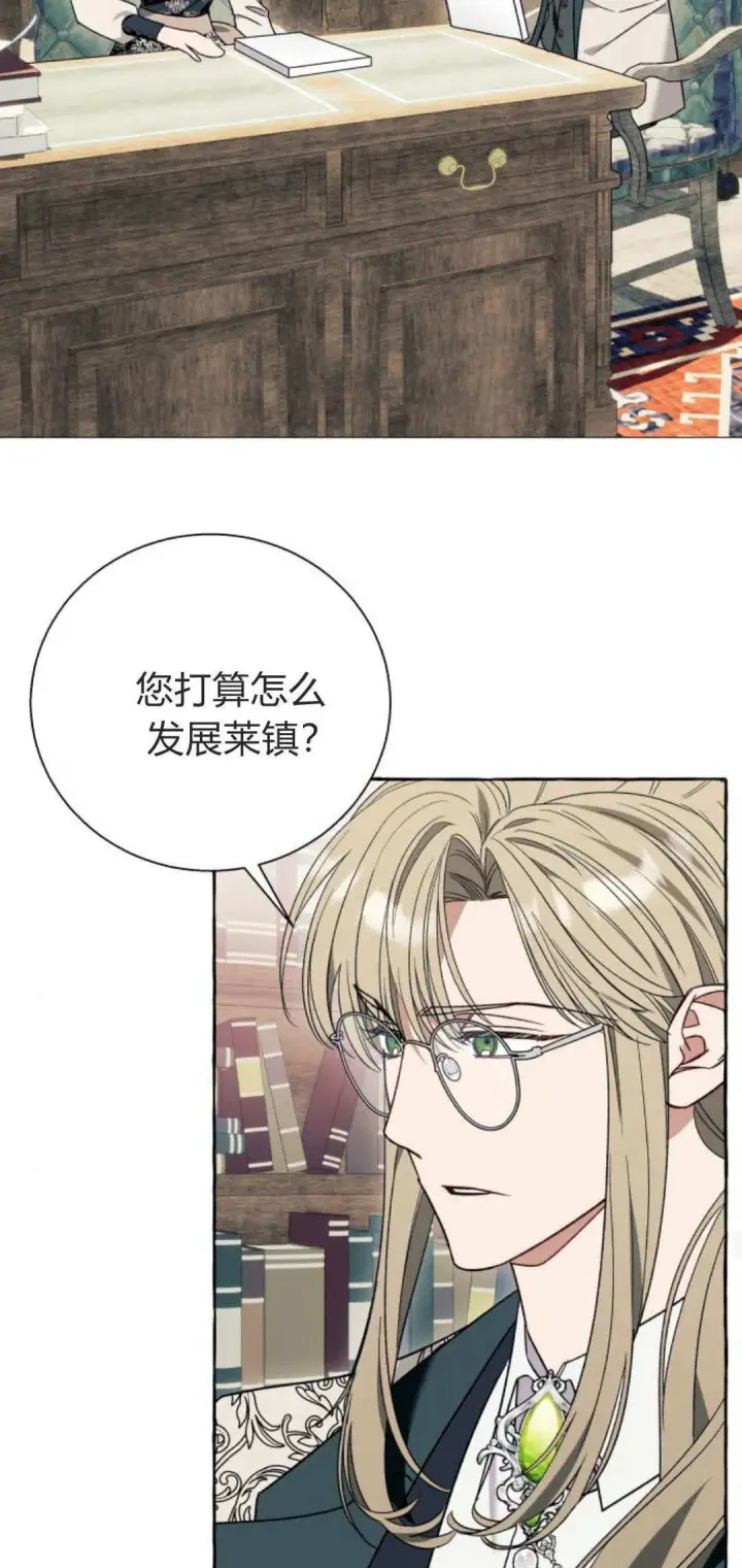 《根本不是普通的穿书》第65话图39