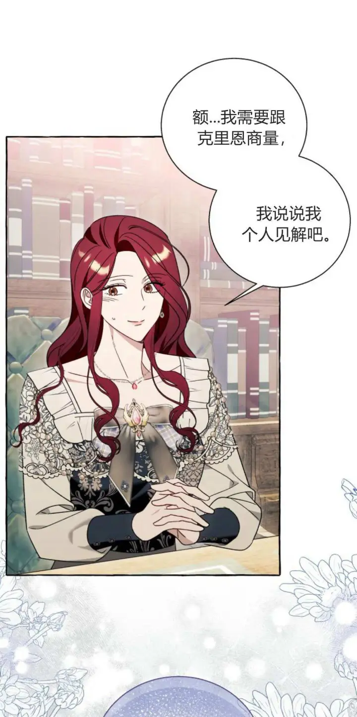 《根本不是普通的穿书》第65话图41