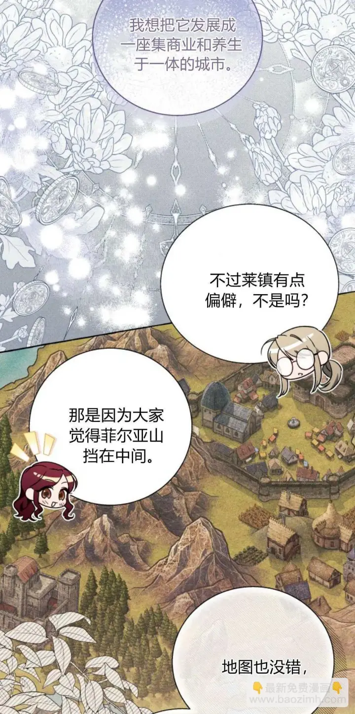 《根本不是普通的穿书》第65话图42