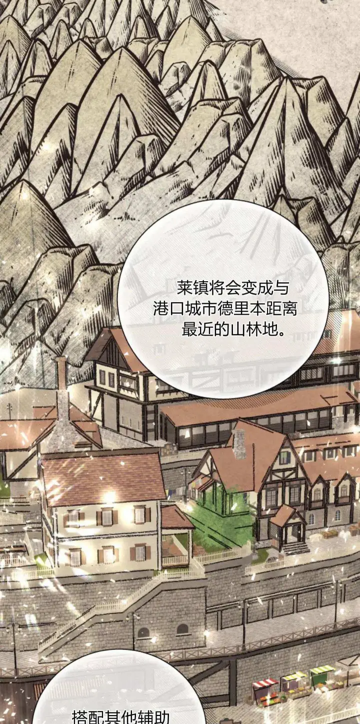 《根本不是普通的穿书》第65话图44