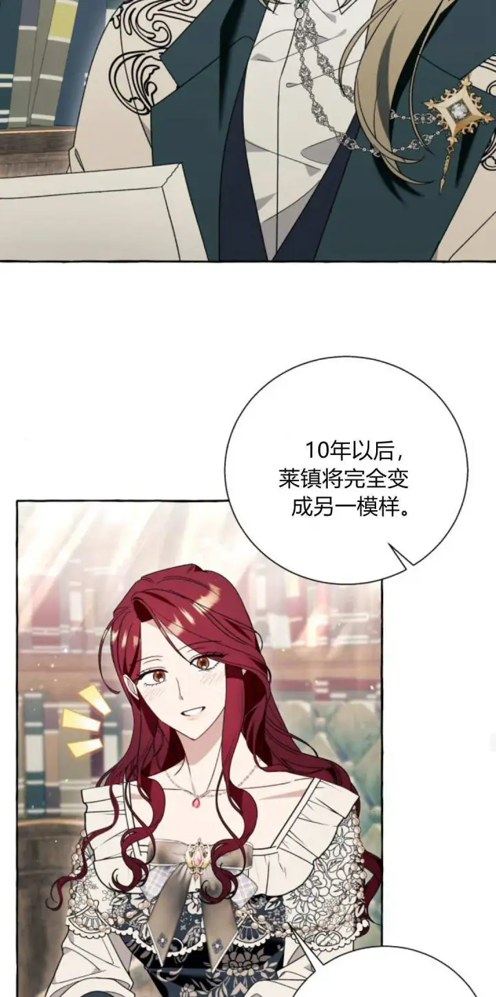 《根本不是普通的穿书》第65话图46