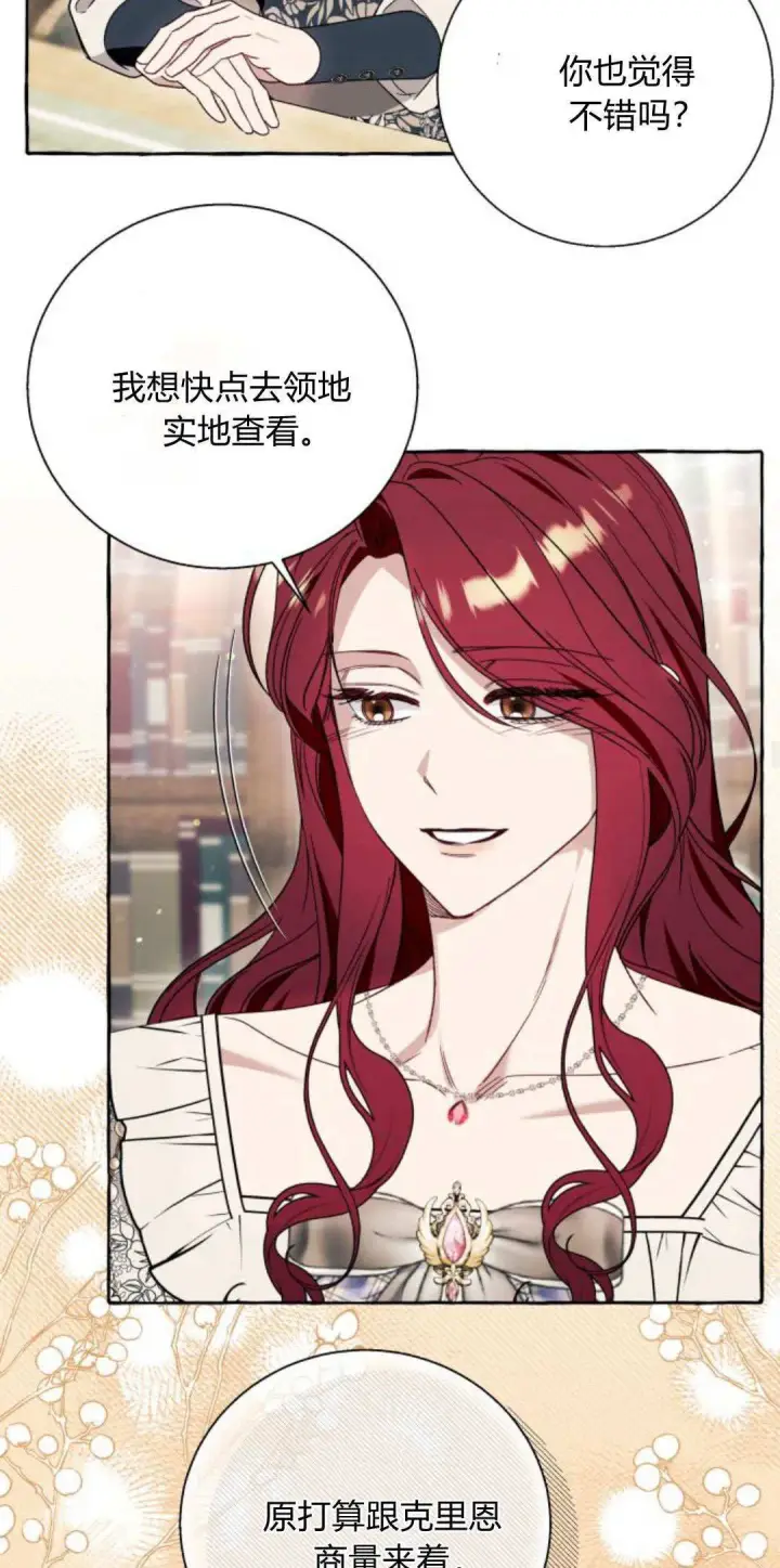 《根本不是普通的穿书》第65话图47